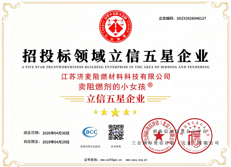 招投标领域立信五星企业