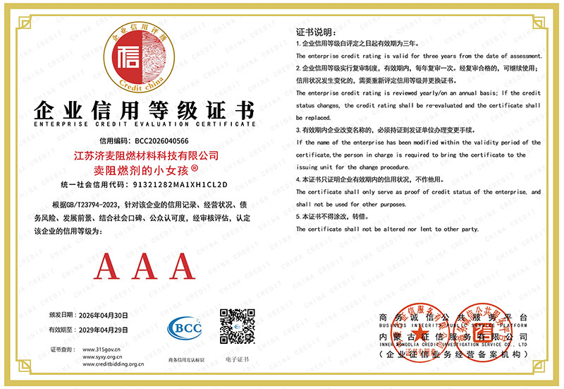 企业信用等级证书